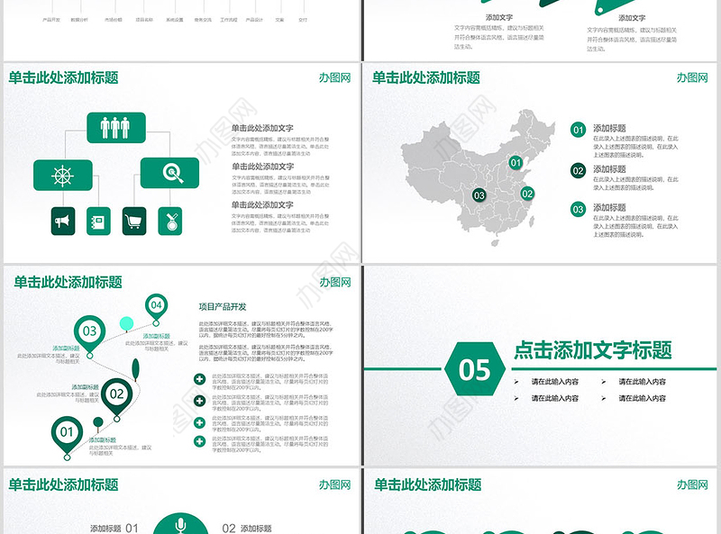 中国农业银行工作汇报工作总结PPT