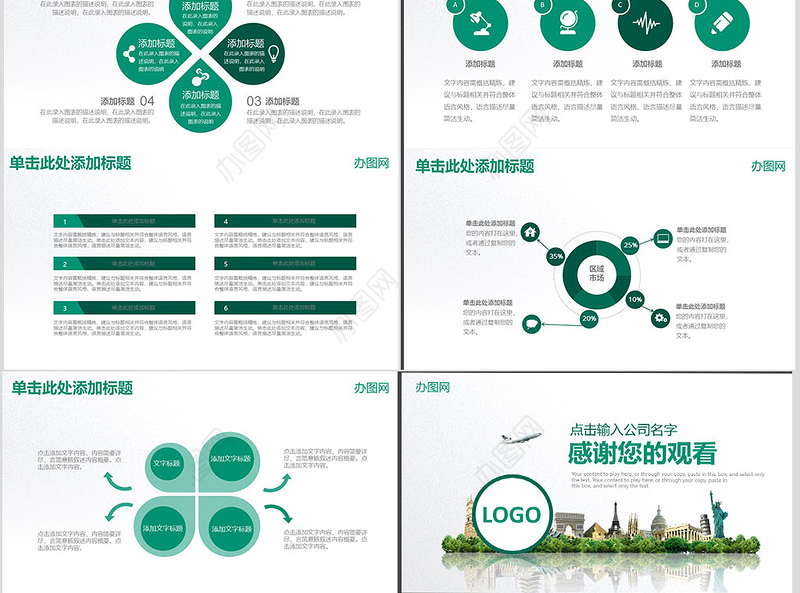 中国农业银行工作汇报工作总结PPT