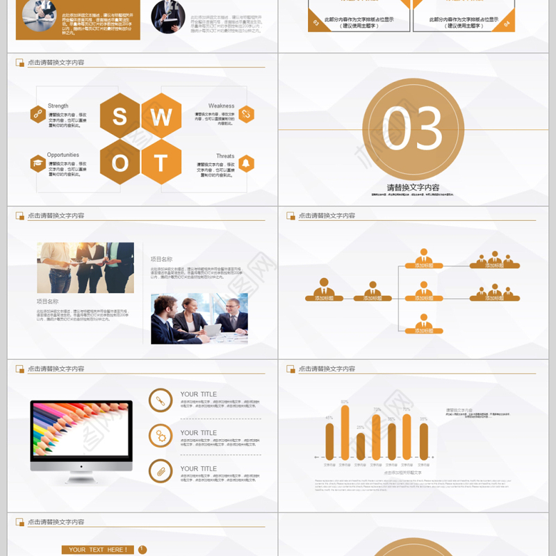 理财投资金融行业工作汇报PPT