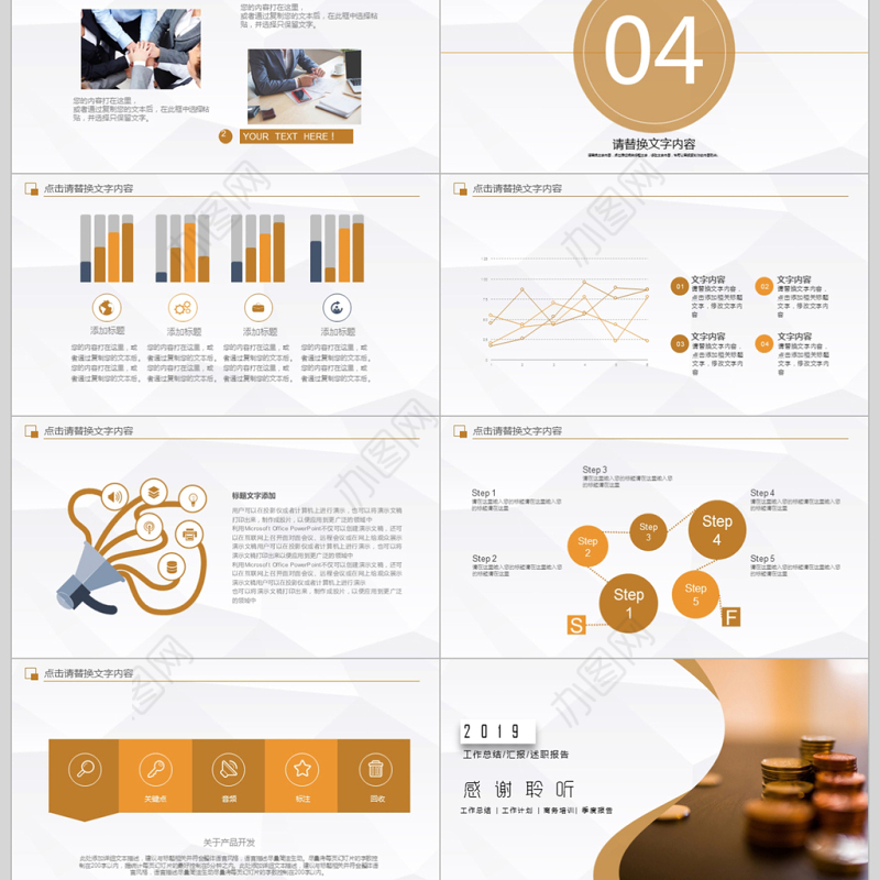 理财投资金融行业工作汇报PPT
