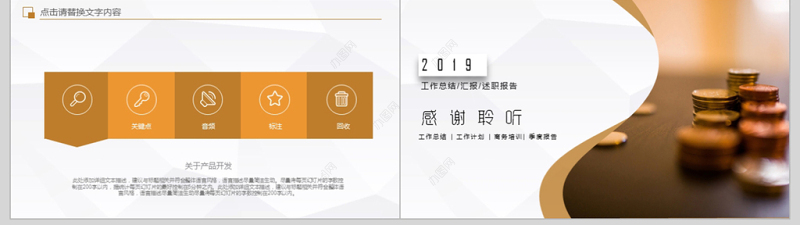 理财投资金融行业工作汇报PPT