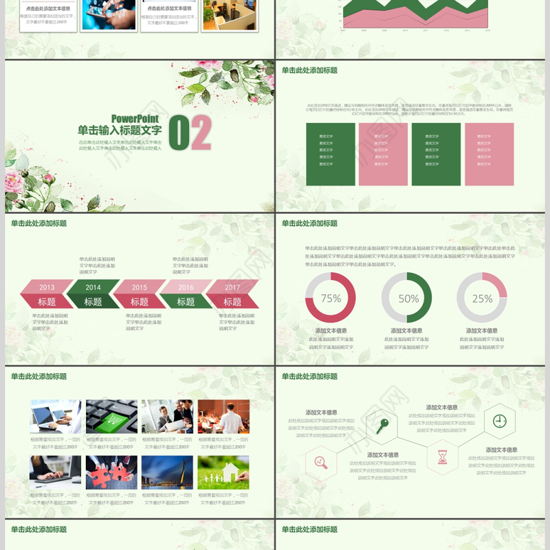 小清新工作计划工作汇报总结PPT