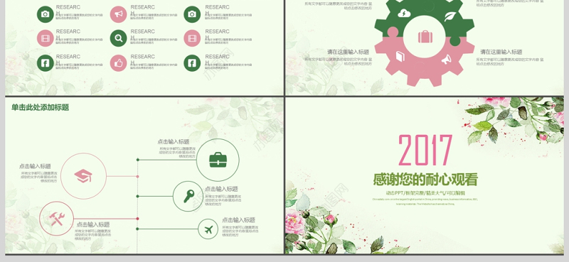 小清新工作计划工作汇报总结PPT