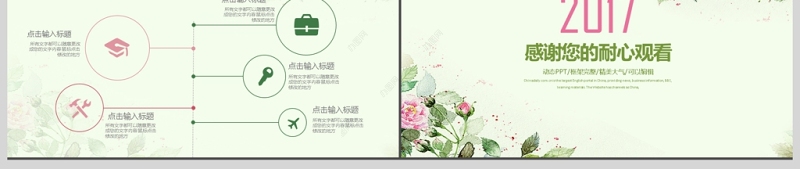 小清新工作计划工作汇报总结PPT