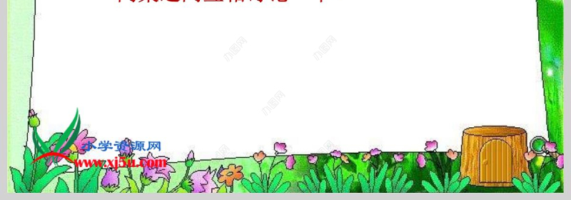  计算工具的认识PPT