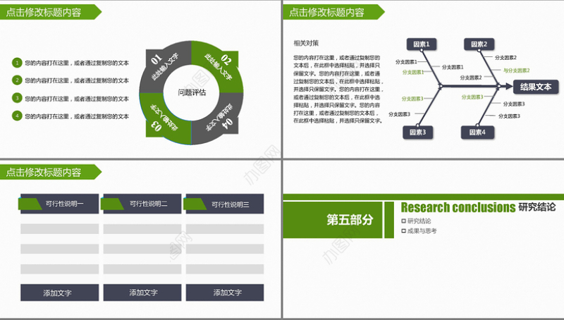时尚美术类开题报告论文答辩PPT模板