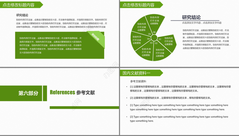 时尚美术类开题报告论文答辩PPT模板