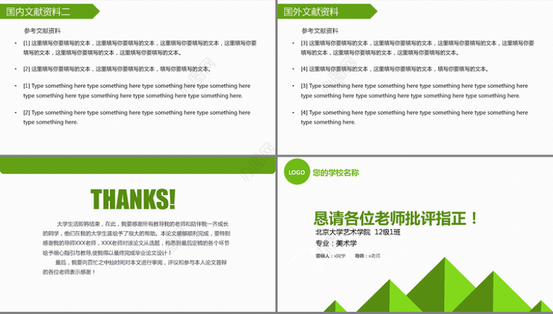 时尚美术类开题报告论文答辩PPT模板
