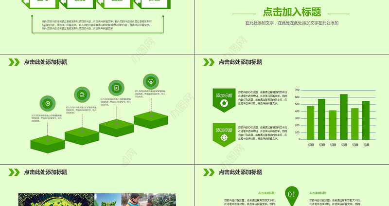 312植树节环保动态PPT模板