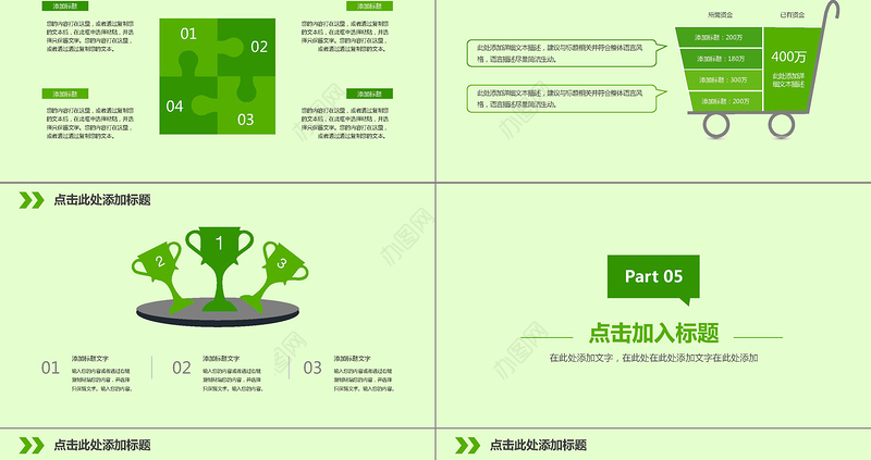 312植树节环保动态PPT模板