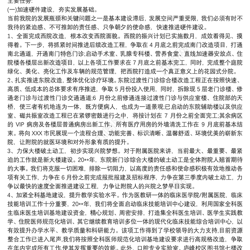 基层项目部20xx年职代会工会工作报告三篇