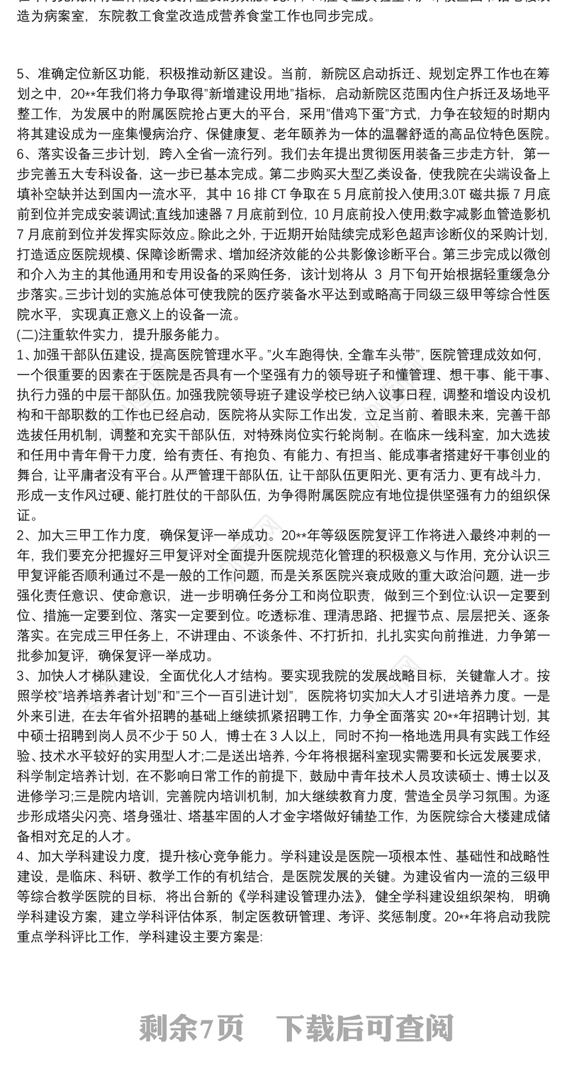 基层项目部20xx年职代会工会工作报告三篇