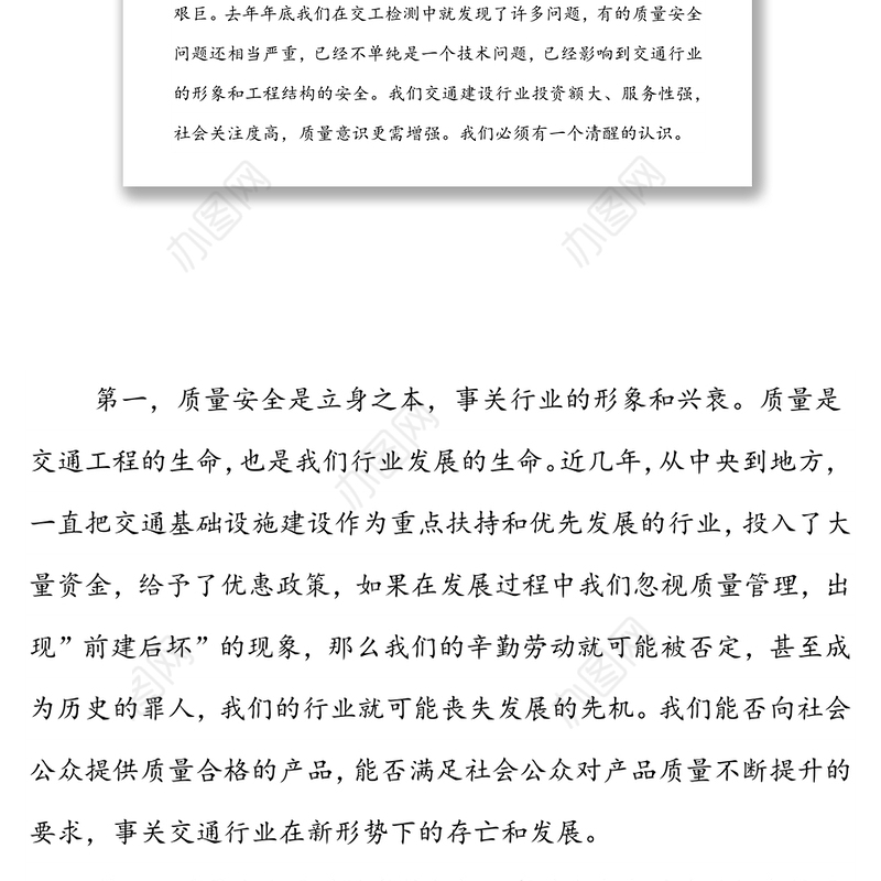 国企2021年度组织生活会支部班子对照检查材料