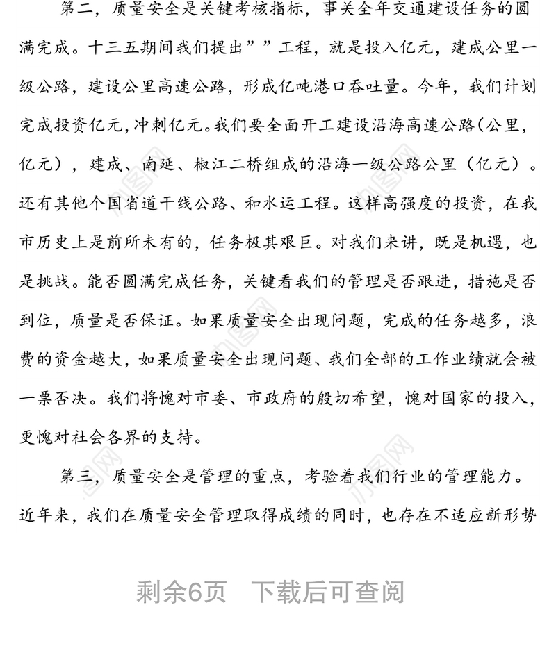 国企2021年度组织生活会支部班子对照检查材料