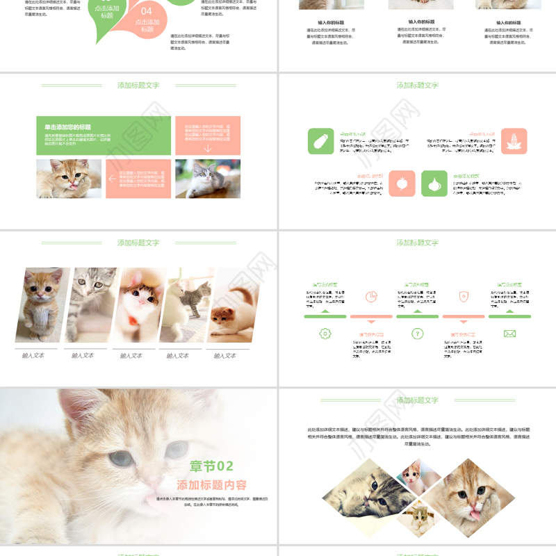 可爱萌宠猫咪宠物店动态ppt模板