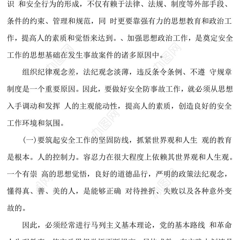 部队手机泄密心得体会