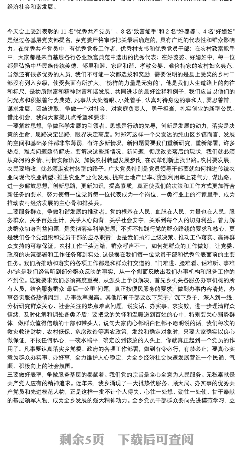 2021七一建党节国旗下的演讲稿精选例文