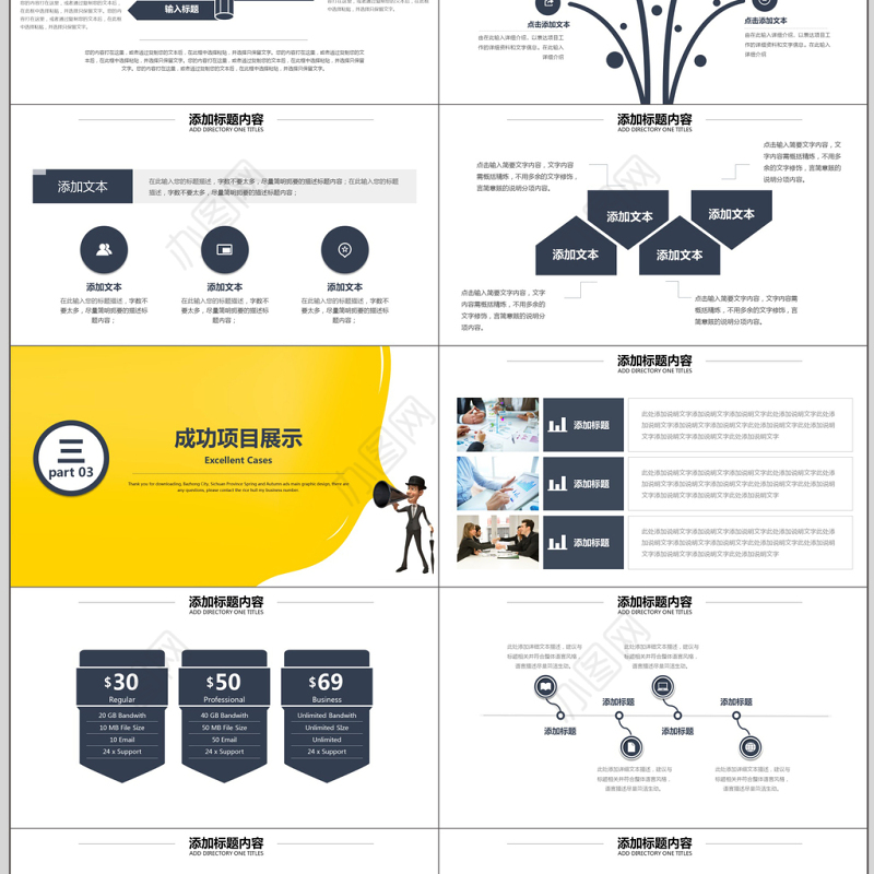 2018简约月度季度年度计划总结汇报PPT模板