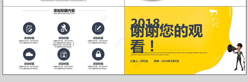 2018简约月度季度年度计划总结汇报PPT模板