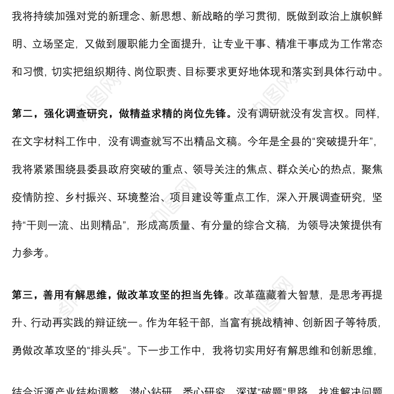 学习在省部级主要领导干部专题研讨班上重要讲话精神心得体会