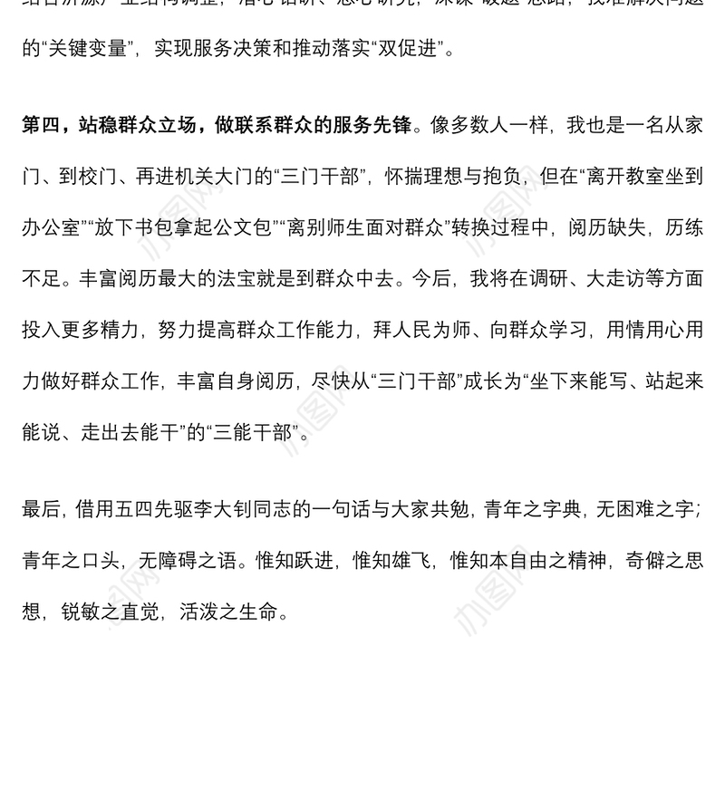 学习在省部级主要领导干部专题研讨班上重要讲话精神心得体会