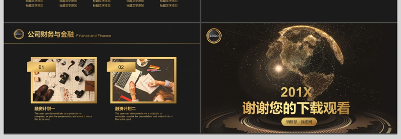 高端大气黑金商务公司简介PPT模板