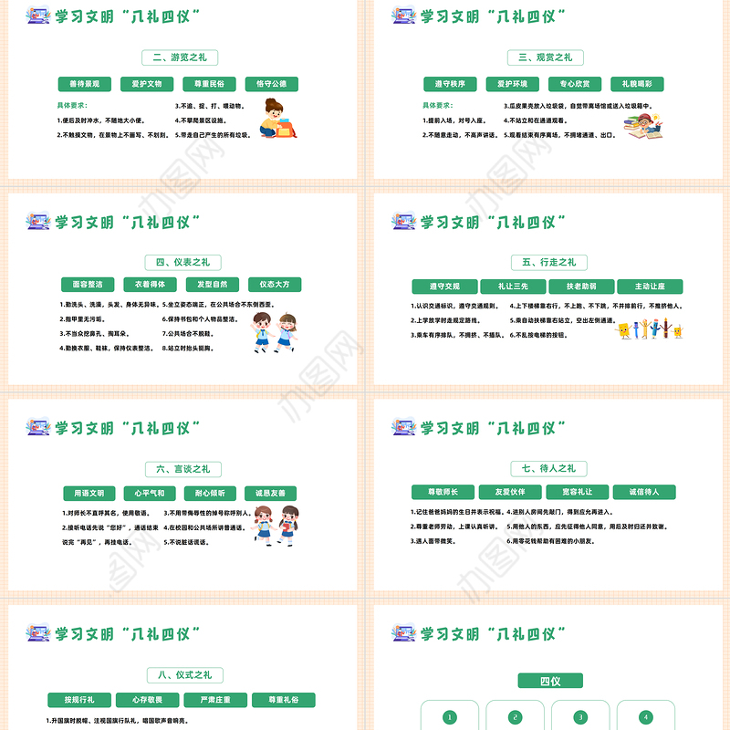 2022校园文明礼先行PPT清新卡通风中小学生创建文明校园人人参与校园礼仪文明主题班会课件模板