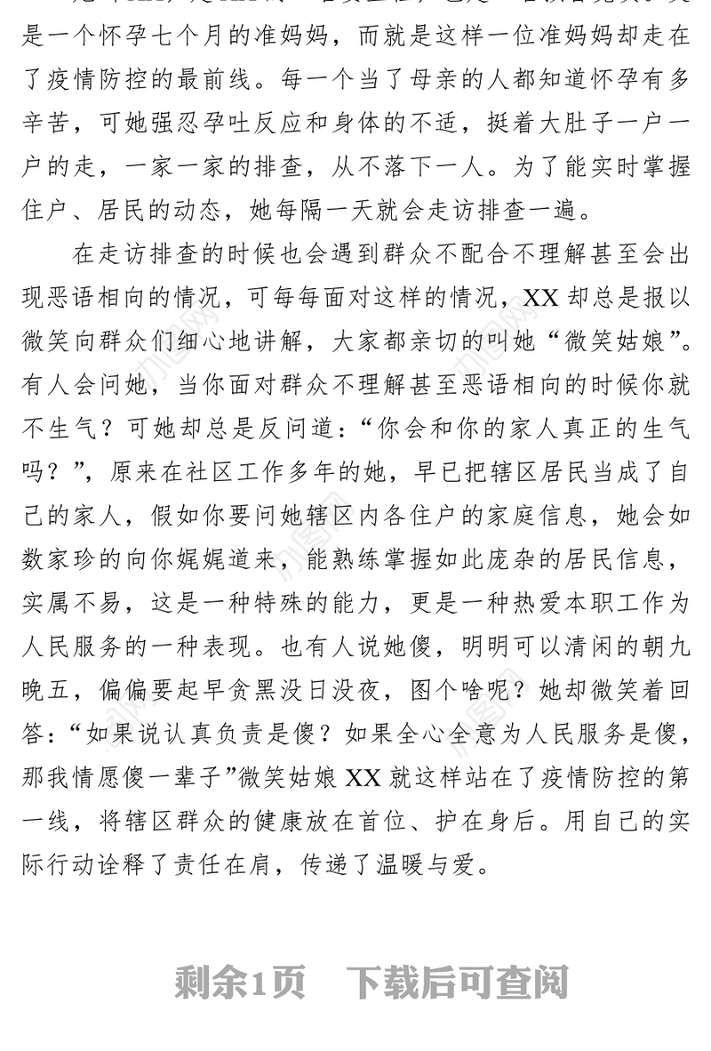 党史学习教育演讲大赛一等奖的演讲稿