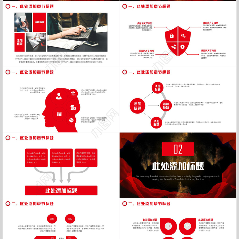 营销策划方案计划书PPT模板