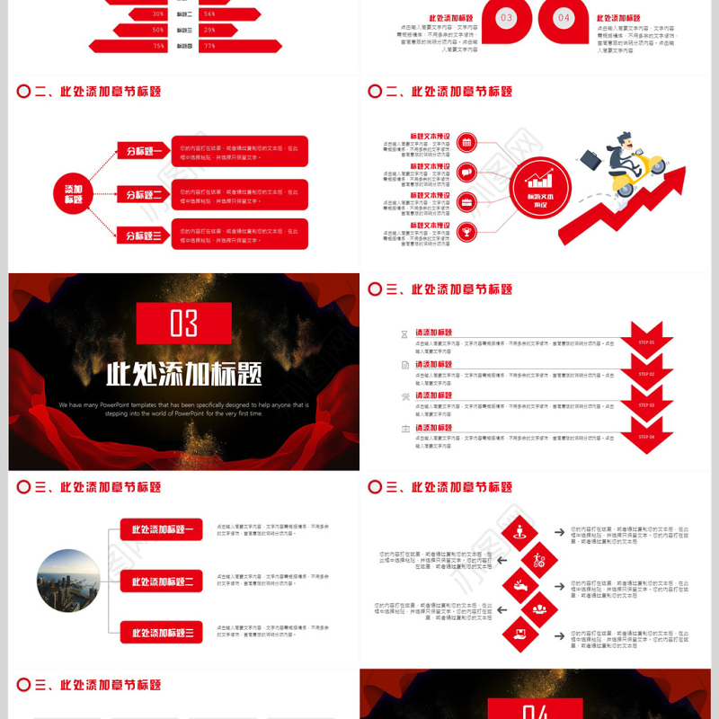 营销策划方案计划书PPT模板