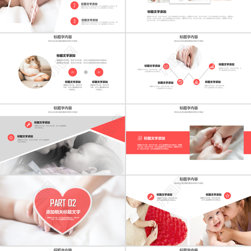 原创关注母婴健康护理中心呵护婴儿PPT动态模板-版权可商用