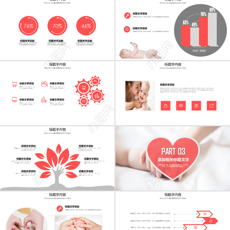 原创关注母婴健康护理中心呵护婴儿PPT动态模板-版权可商用