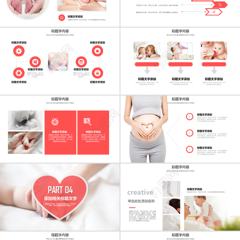 原创关注母婴健康护理中心呵护婴儿PPT动态模板-版权可商用