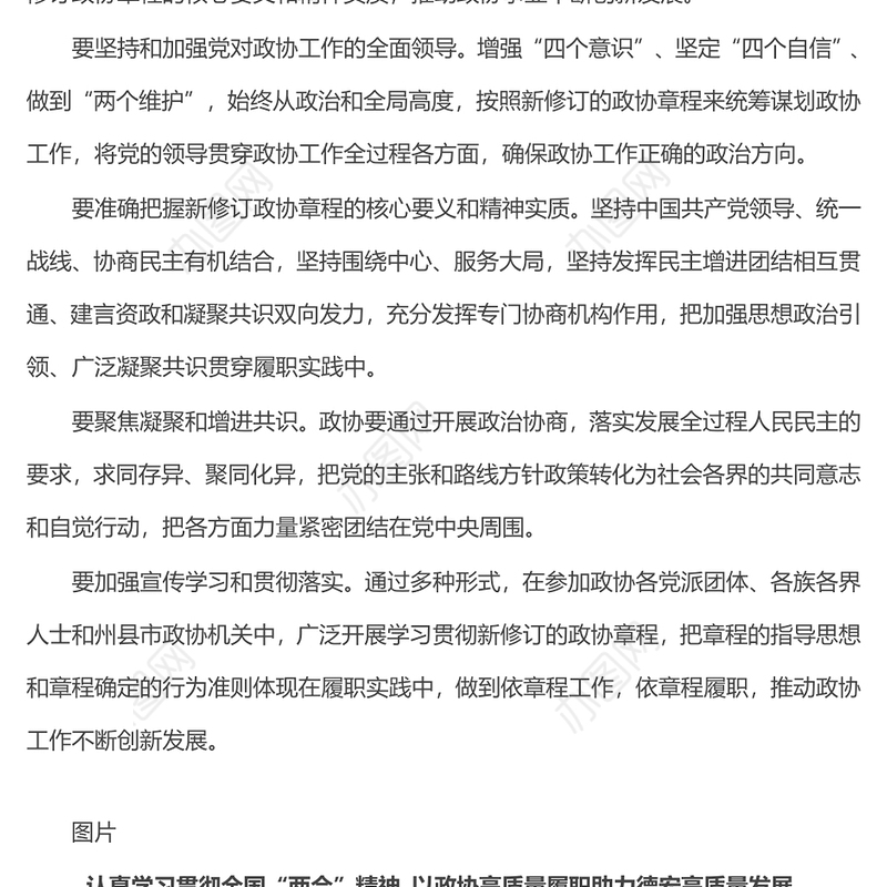 机关党组理论学习中心组集中学习发言汇编（4篇）