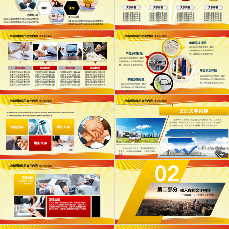 深入开展全民国家安全教育日动态PPT