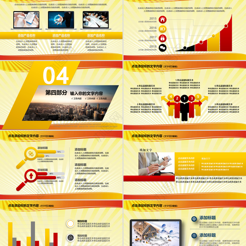 深入开展全民国家安全教育日动态PPT