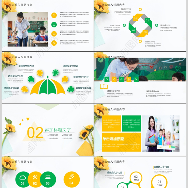 清新淡雅花卉教师说课教育教学公开课PPT