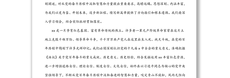 深刻把握“两个确立”坚决做到“两个维护”