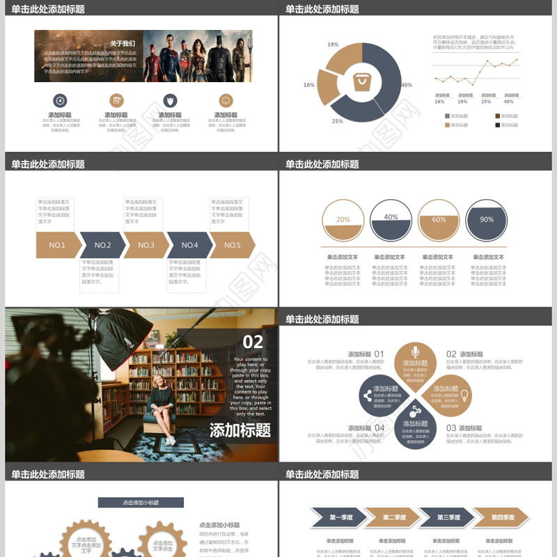 电影影视传媒PPT模板