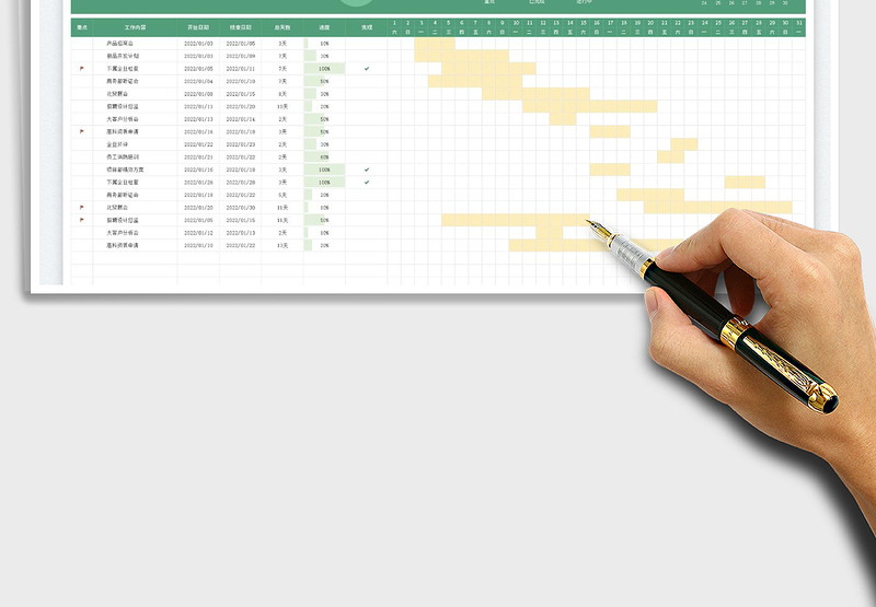 2023工作进度甘特图免费下载