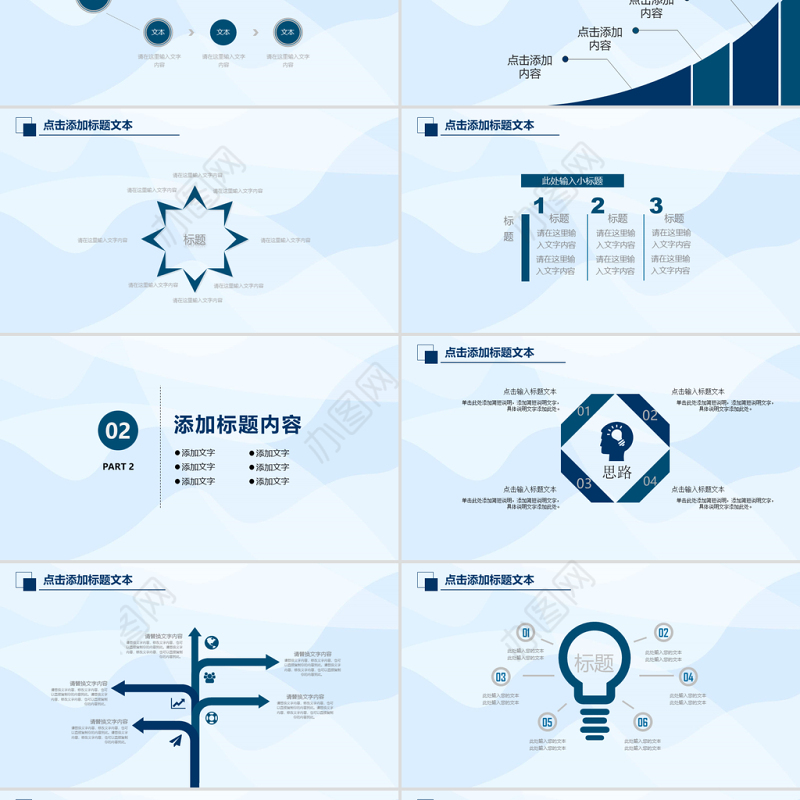 挑战自我激励员工培训企业文化PPT模板