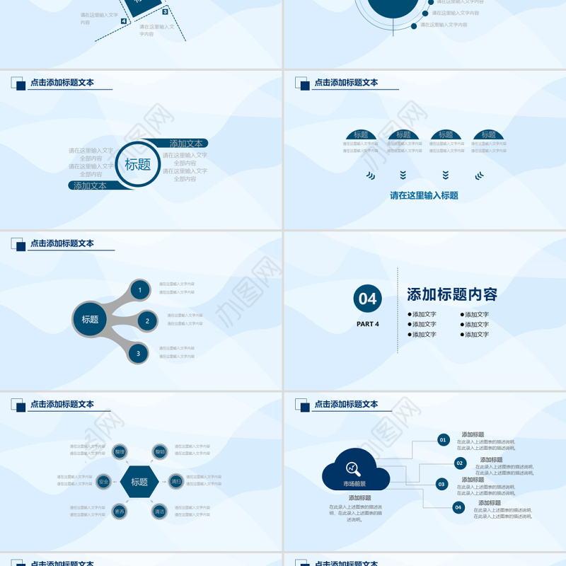 挑战自我激励员工培训企业文化PPT模板