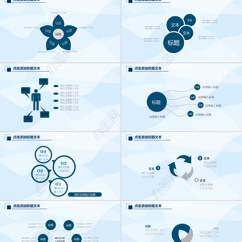 挑战自我激励员工培训企业文化PPT模板