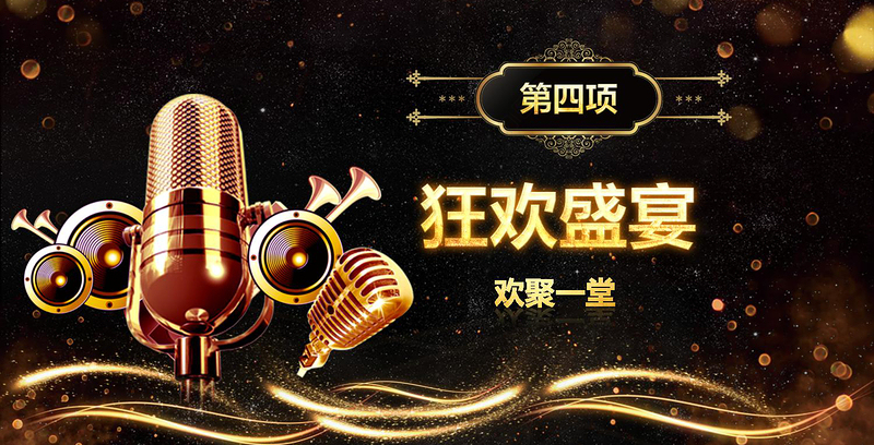 原创跨越2018展望2019年会颁奖PPT