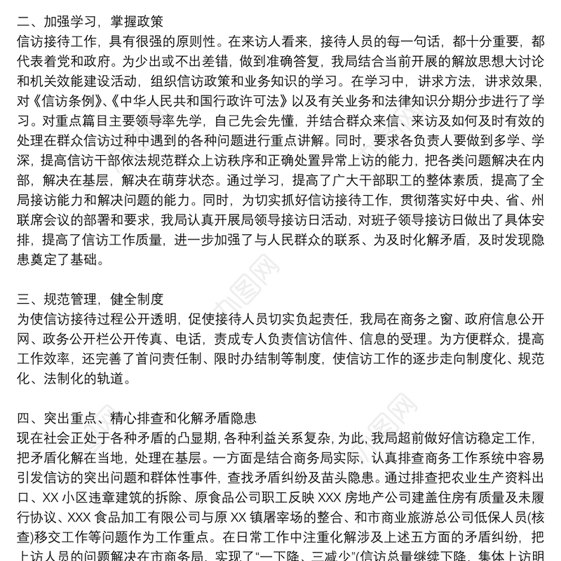 单位先进集体申报事迹材料范文3篇