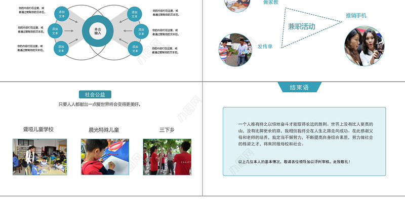 2017年全新国家奖学金答辩PPT模板