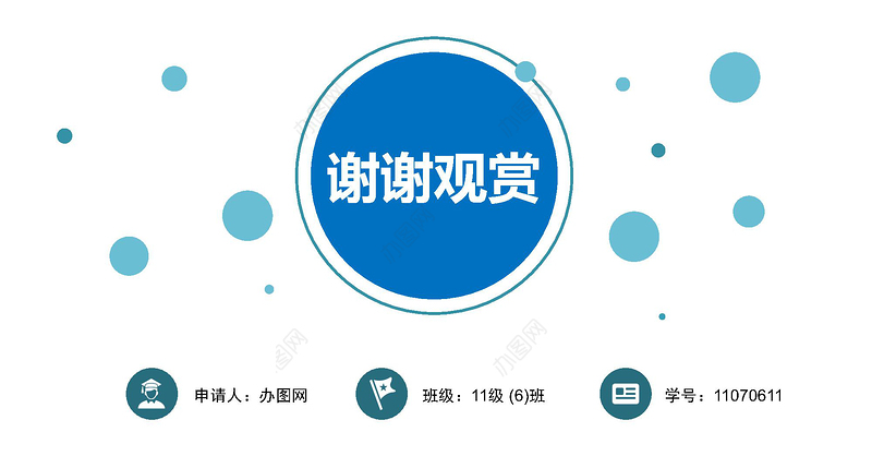 2017年全新国家奖学金答辩PPT模板
