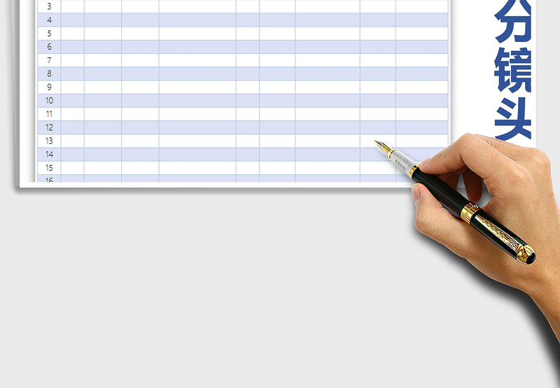 2021年拉片分镜头表