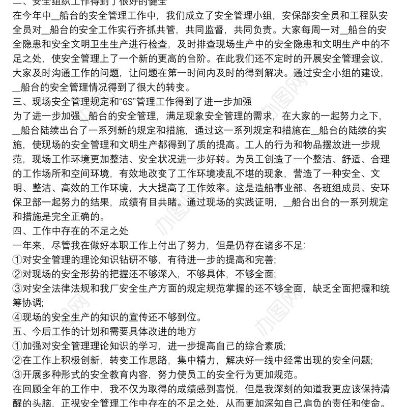 年终个人工作总结及2021工作目标10篇