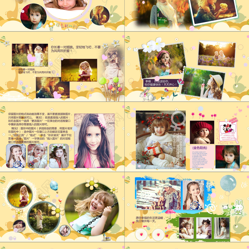 原创趣味卡通儿童成长相册PPT模板